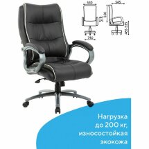 Кресло офисное BRABIX PREMIUM &quot;Strong HD-009&quot;, НАГРУЗКА до 200 кг, экокожа черная, ткань серая, 531945