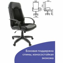 Кресло офисное BRABIX &quot;Strike EX-525&quot;, экокожа черная, ткань черная, TW, 531381