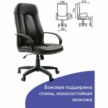 Кресло офисное BRABIX &quot;Strike EX-525&quot;, экокожа черная, 531382