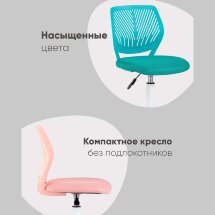Кресло компьютерное детское Анна бирюзовый