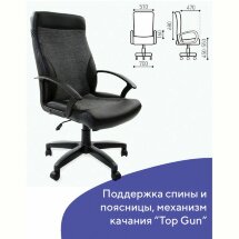 Кресло офисное BRABIX &quot;Trust EX-535&quot;, экокожа черная, ткань серая, 531383