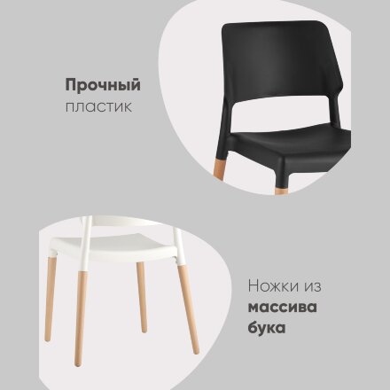 Стул BISTRO черный 
