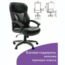 Кресло офисное BRABIX &quot;Vector EX-559&quot;, экокожа &quot;премиум&quot;, черное, 531385