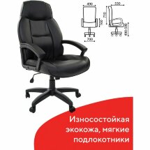 Кресло офисное BRABIX &quot;Formula EX-537&quot;, экокожа, черное, 531388