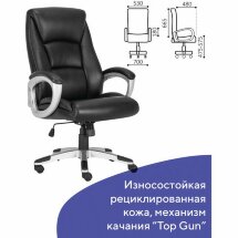 Кресло офисное BRABIX PREMIUM &quot;Grand EX-501&quot;, рециклированная кожа, черное, 531950