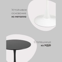 Стол Tulip D80 белый