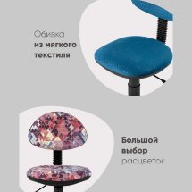 Кресло компьютерное детское УМКА геометрия морской