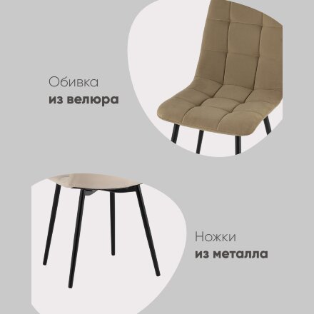 Стул Oliver велюр морской 