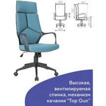 Кресло офисное BRABIX PREMIUM &quot;Prime EX-515&quot;, ткань, голубое, 531568