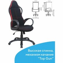Кресло офисное BRABIX PREMIUM &quot;Force EX-516&quot;, ткань, черное/вставки красные, 531571