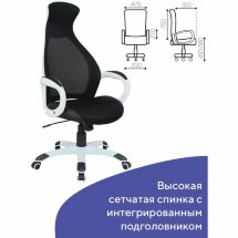 Кресло офисное BRABIX PREMIUM &quot;Genesis EX-517&quot;, пластик белый, ткань/экокожа/сетка черная, 531573