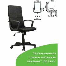 Кресло офисное BRABIX &quot;Focus EX-518&quot;, ткань, черное, 531575