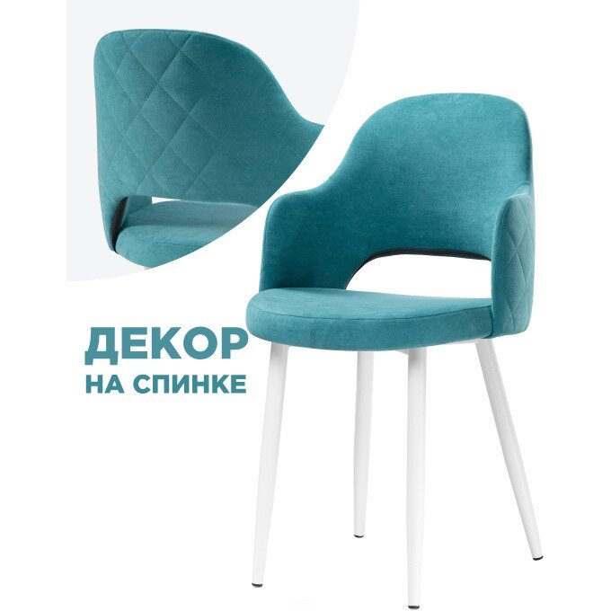 Стул на металлокаркасе Гутрид ромбы сзади бирюзовый / белый Стул на металлокаркасе Гутрид ромбы сзади бирюзовый / белый