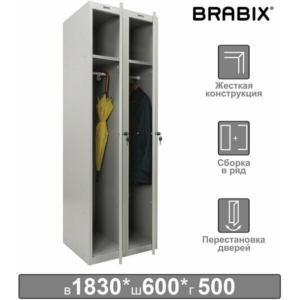 Шкаф металлический для одежды BRABIX "LK 21-60", УСИЛЕННЫЙ, 2 секции, 1830х600х500 мм, 32 кг, 291126, S230BR402502 Серый Шкаф металлический для одежды BRABIX "LK 21-60", УСИЛЕННЫЙ, 2 секции, 1830х600х500 мм, 32 кг, 291126, S230BR402502 Серый