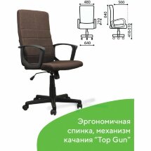 Кресло офисное BRABIX &quot;Focus EX-518&quot;, ткань, коричневое, 531577