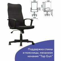 Кресло офисное BRABIX &quot;Delta EX-520&quot;, ткань, черное, 531578