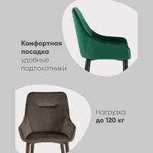 Стул Диана велюр бордовый