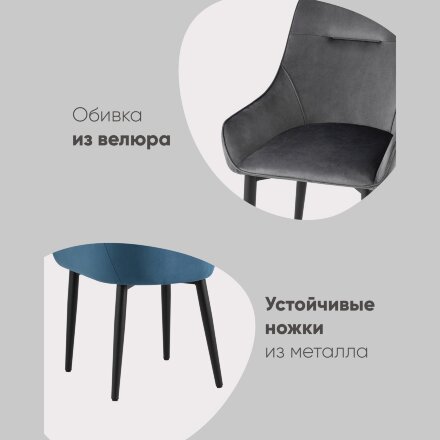 Стул Диана велюр бордовый 