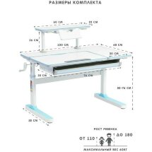 Парта растущая с полкой RIFFORMA-100А голубая