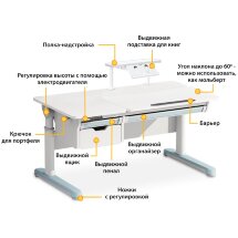 Стол с электроприводом Mealux Electro 730 WB   полка BD-S50 White  арт. BD-730 WB   BD-S50 White  - столешница белая / накладки на ножках голубые  коробок-2 шт.