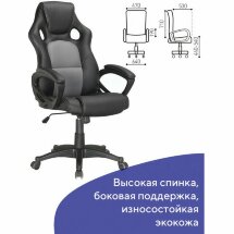 Кресло компьютерное BRABIX &quot;Rider Plus EX-544&quot; КОМФОРТ, экокожа, черное/серое, 531582
