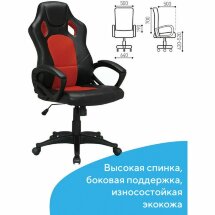 Кресло компьютерное BRABIX &quot;Rider EX-544&quot;, экокожа черная/ткань красная, 531583