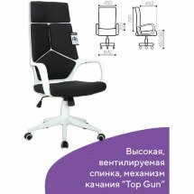 Кресло офисное BRABIX PREMIUM &quot;Prime EX-515&quot;, пластик белый, ткань, черное, 531812