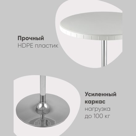 Стол барный разборный Кейт 80/110 