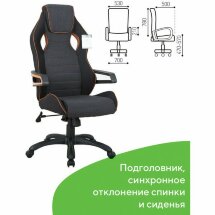 Кресло компьютерное BRABIX &quot;Techno Pro GM-003&quot;, ткань, черное/серое, вставки оранжевые, 531813
