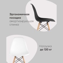 Стул Eames DSW белый