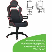 Кресло компьютерное BRABIX &quot;Nitro GM-001&quot;, ткань, экокожа, черное, вставки красные, 531816