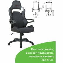 Кресло компьютерное BRABIX &quot;Nitro GM-001&quot;, ткань, экокожа, черное, 531817